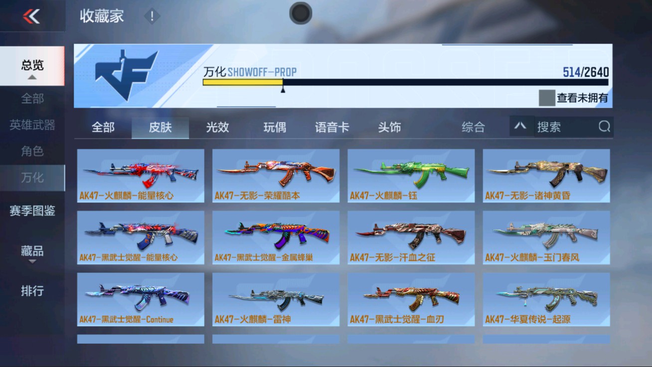 CFMHG47289枪战王者账号详情图6