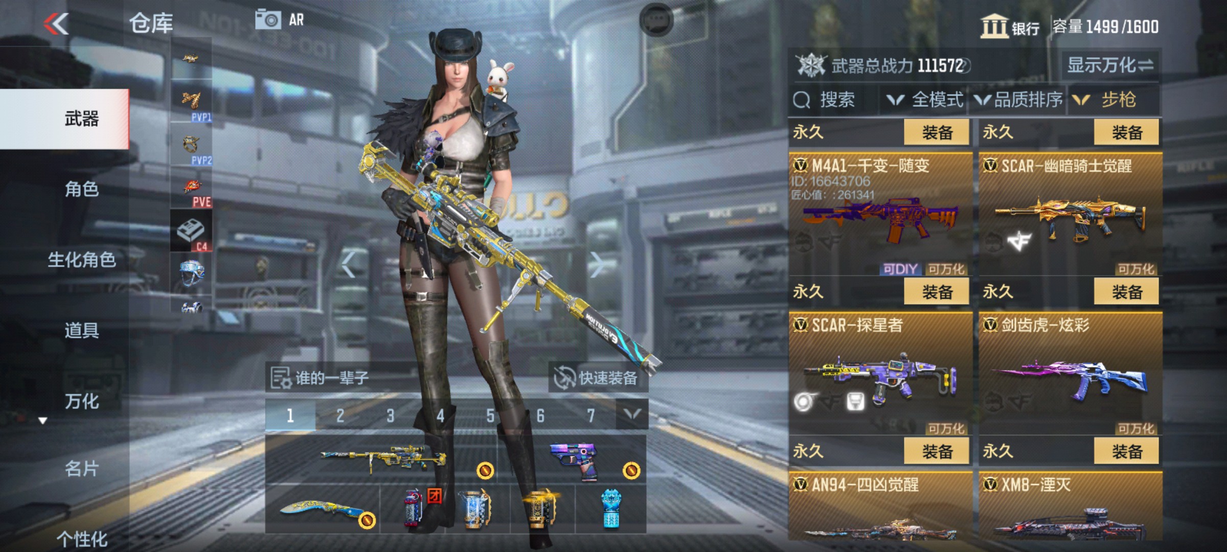 CFMHG47284枪战王者账号详情图13