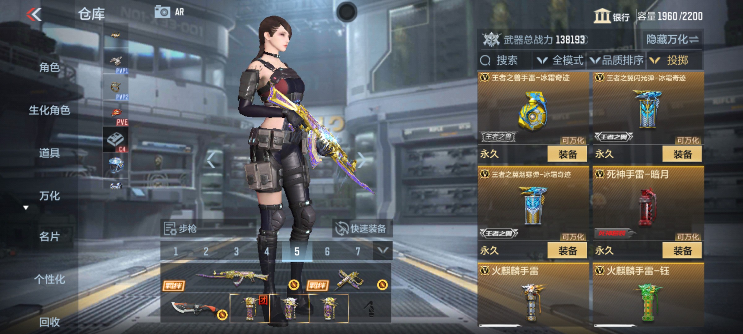 CFMHG47285枪战王者账号详情图48