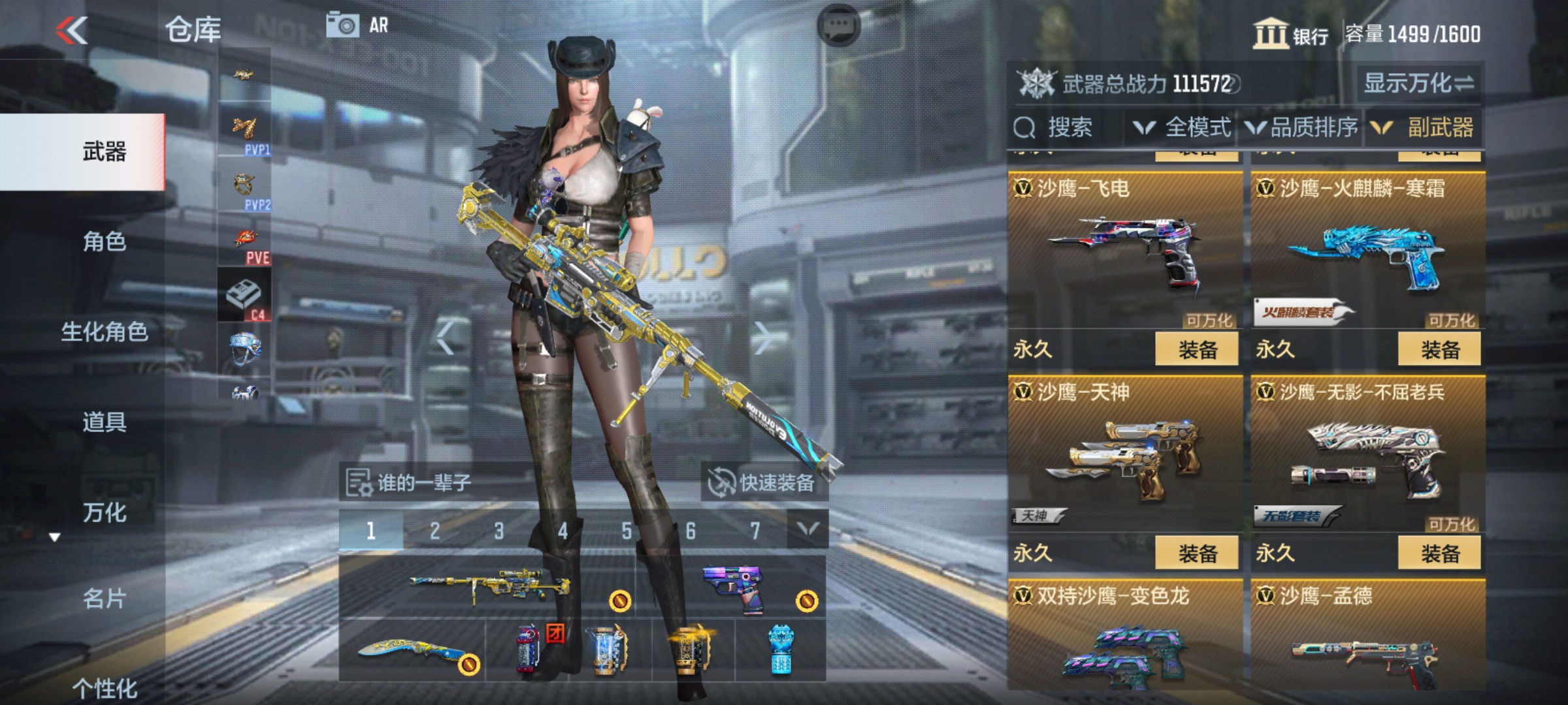 CFMHG47284枪战王者账号详情图24