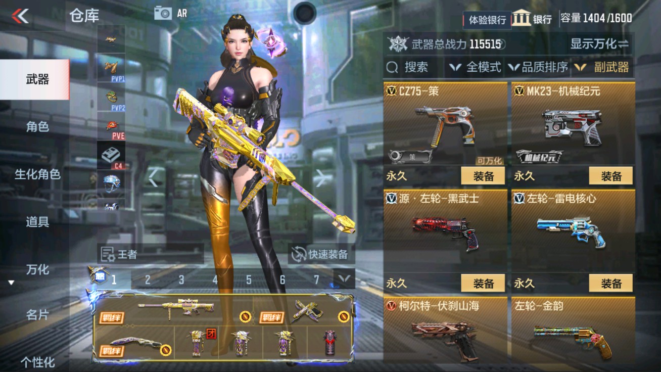 CFMHG47289枪战王者账号详情图46