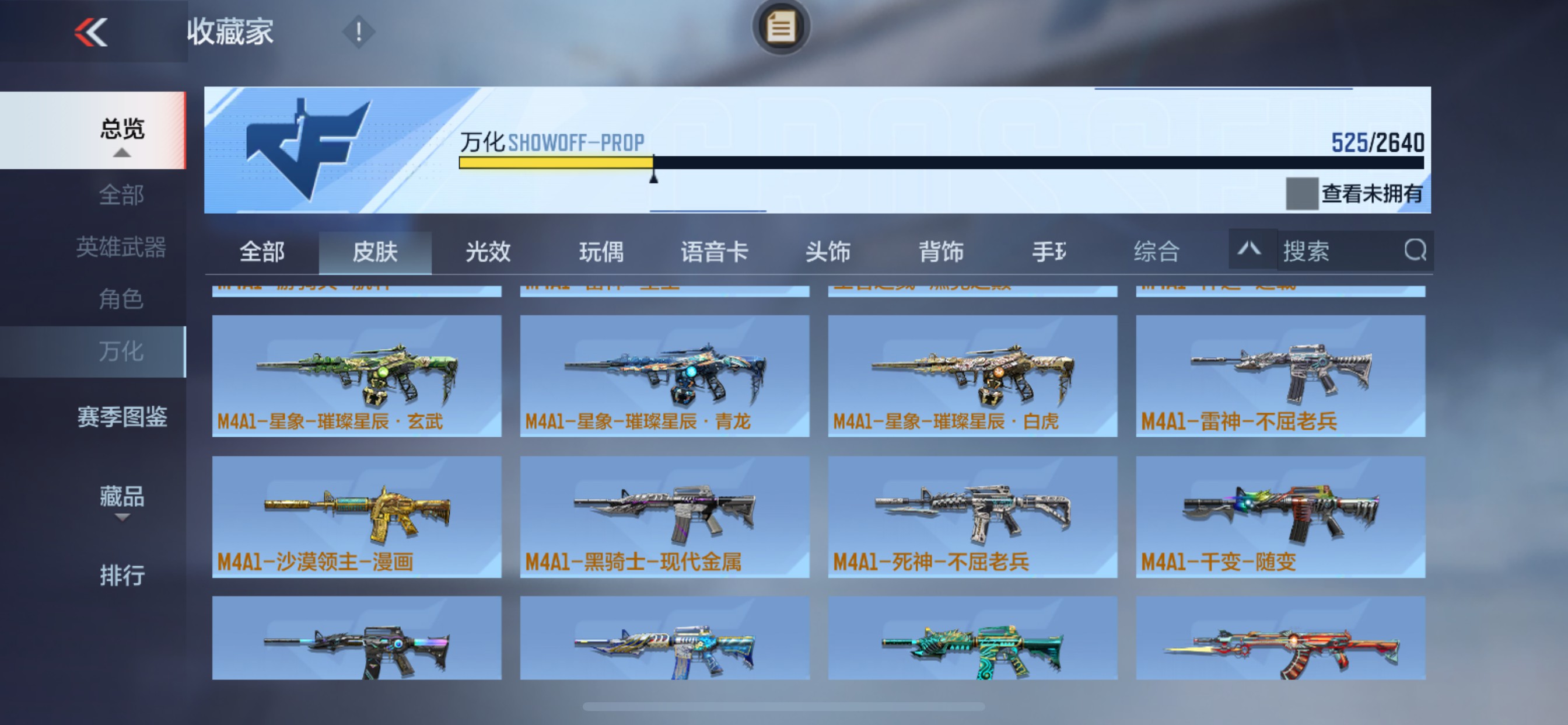 CFMHG47299枪战王者账号详情图49