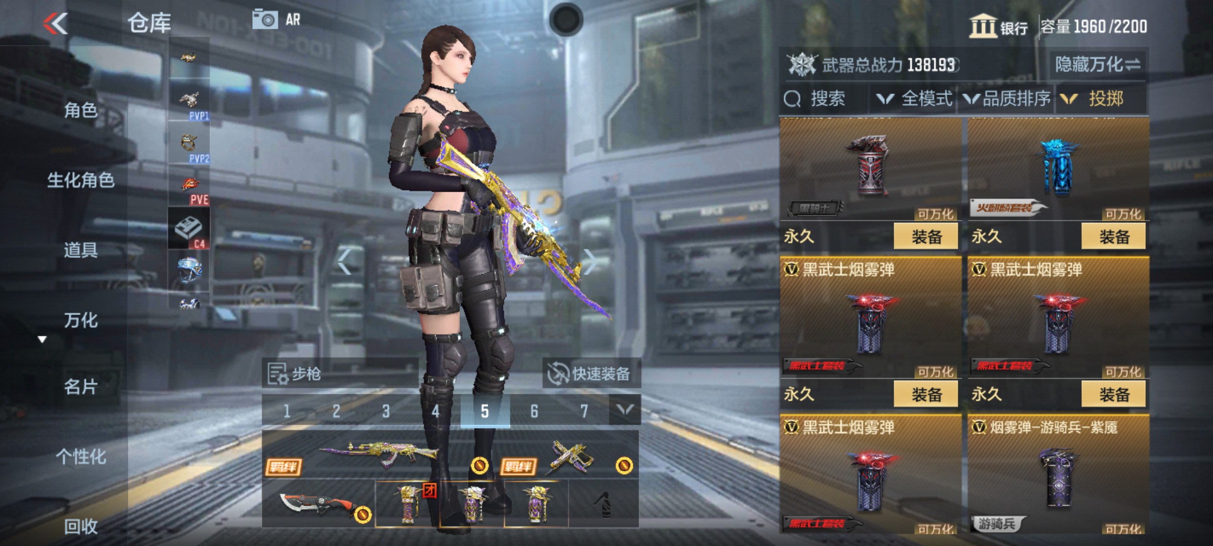 CFMHG47285枪战王者账号详情图51