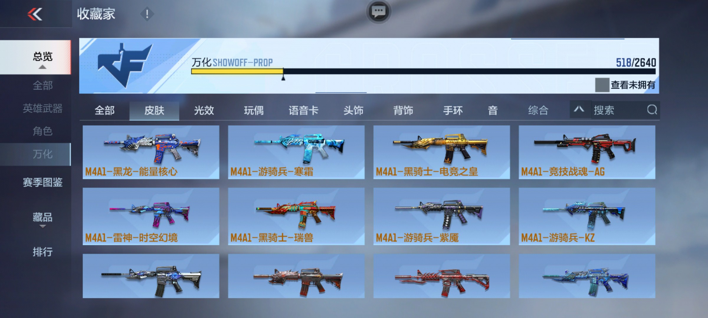 CFMHG47284枪战王者账号详情图54