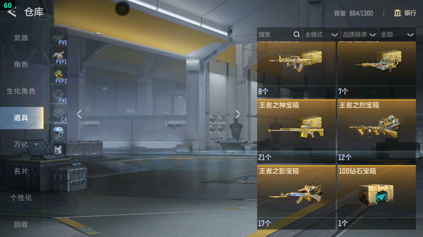 CFMHG47236枪战王者账号详情图57