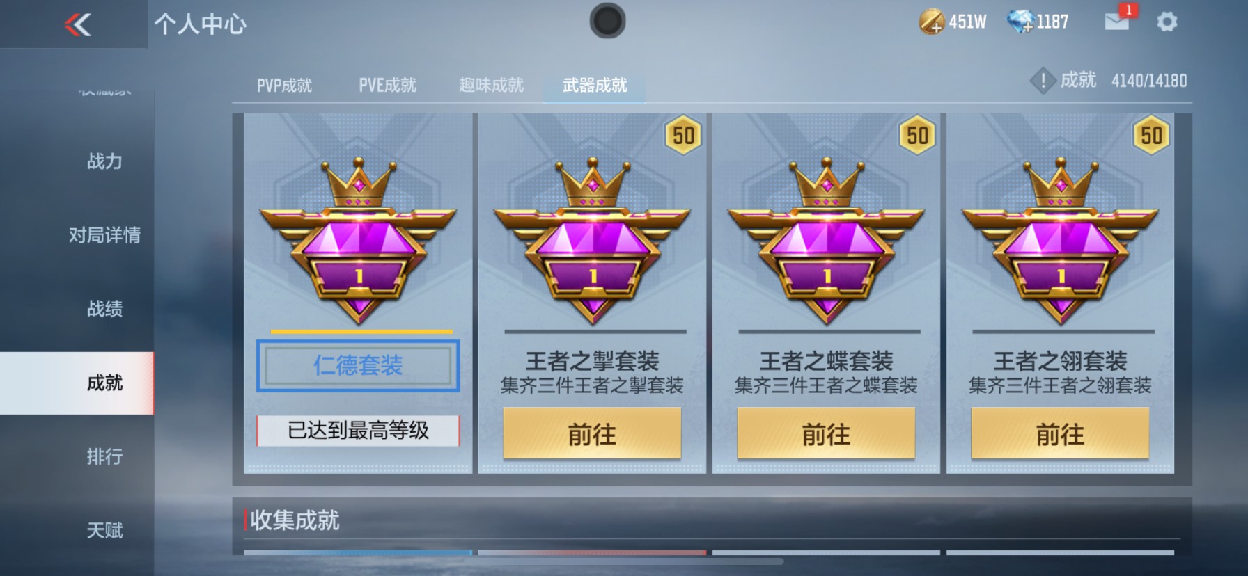 CFMHG47294枪战王者账号详情图27