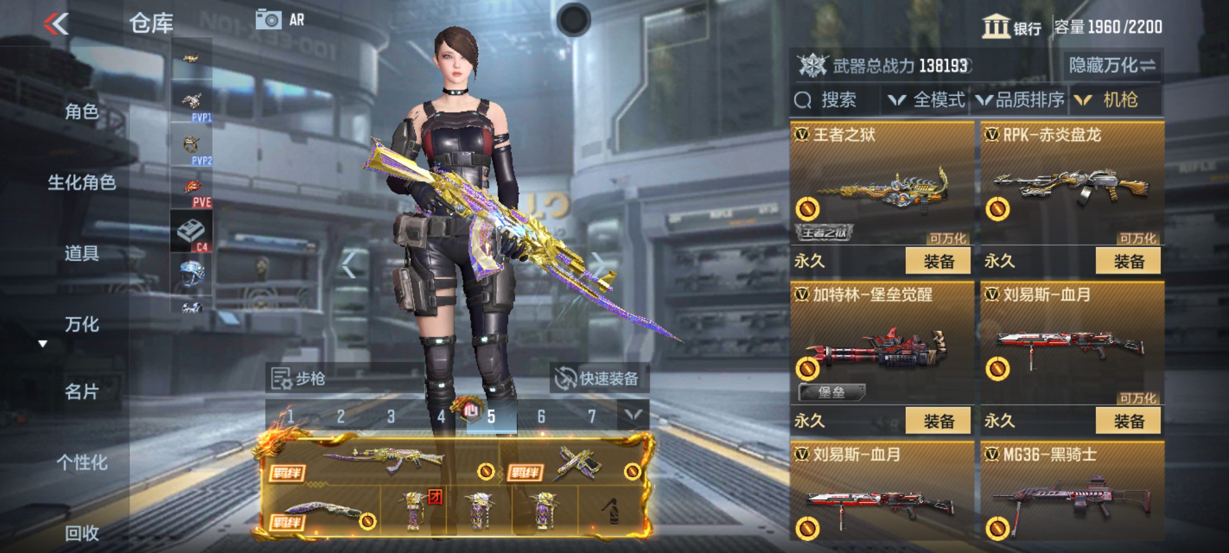 CFMHG47285枪战王者账号详情图24