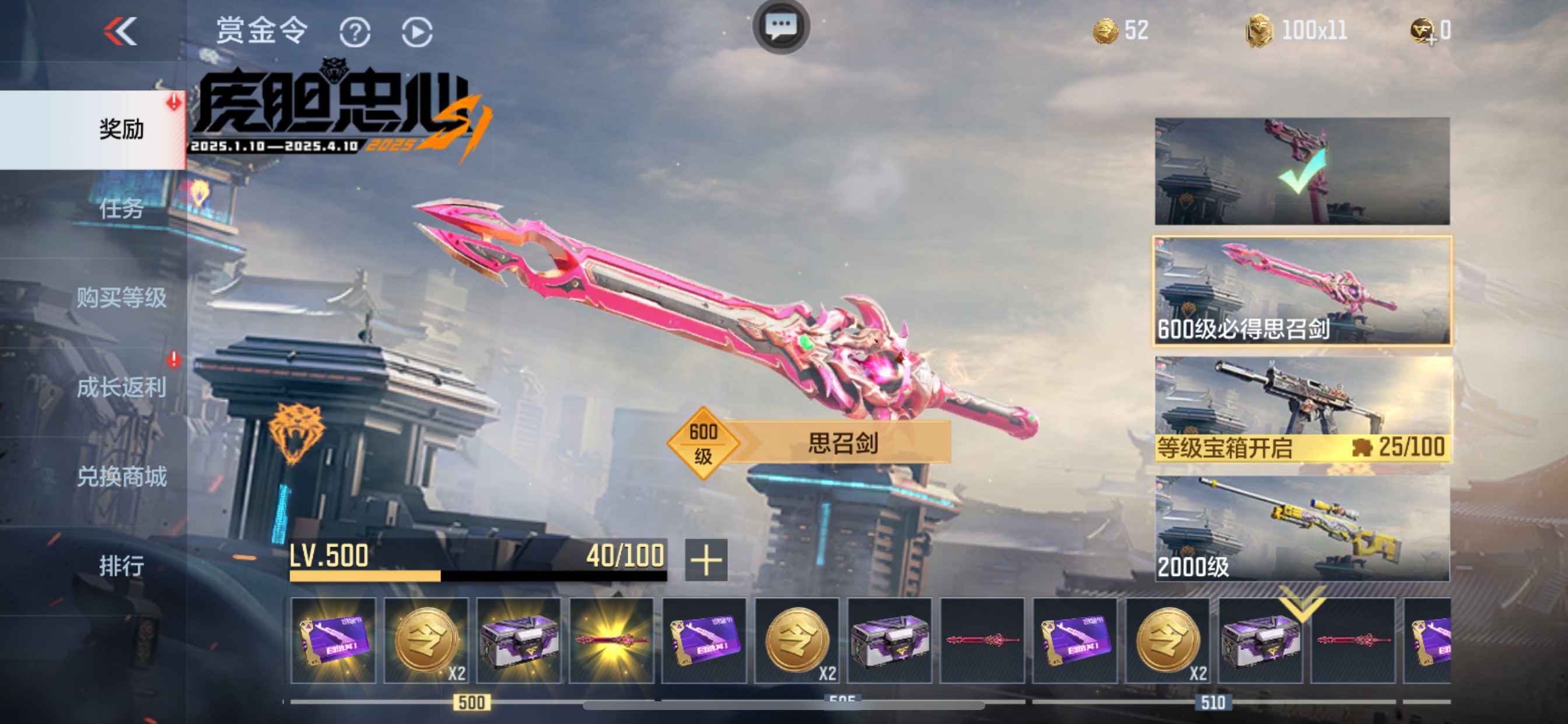 CFMHG47296枪战王者账号详情图59