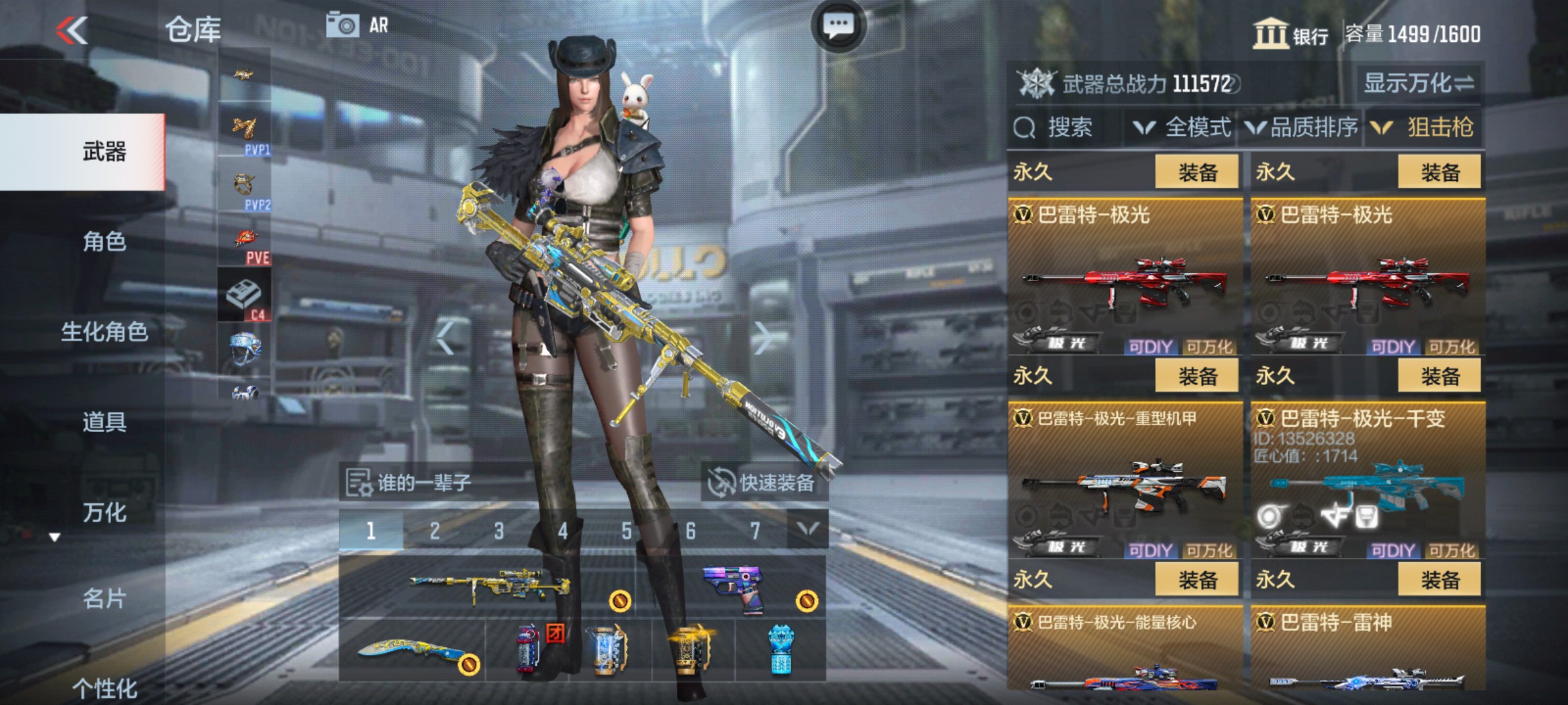 CFMHG47284枪战王者账号详情图18