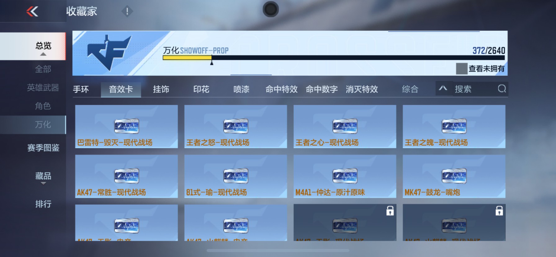 CFMHG47294枪战王者账号详情图38