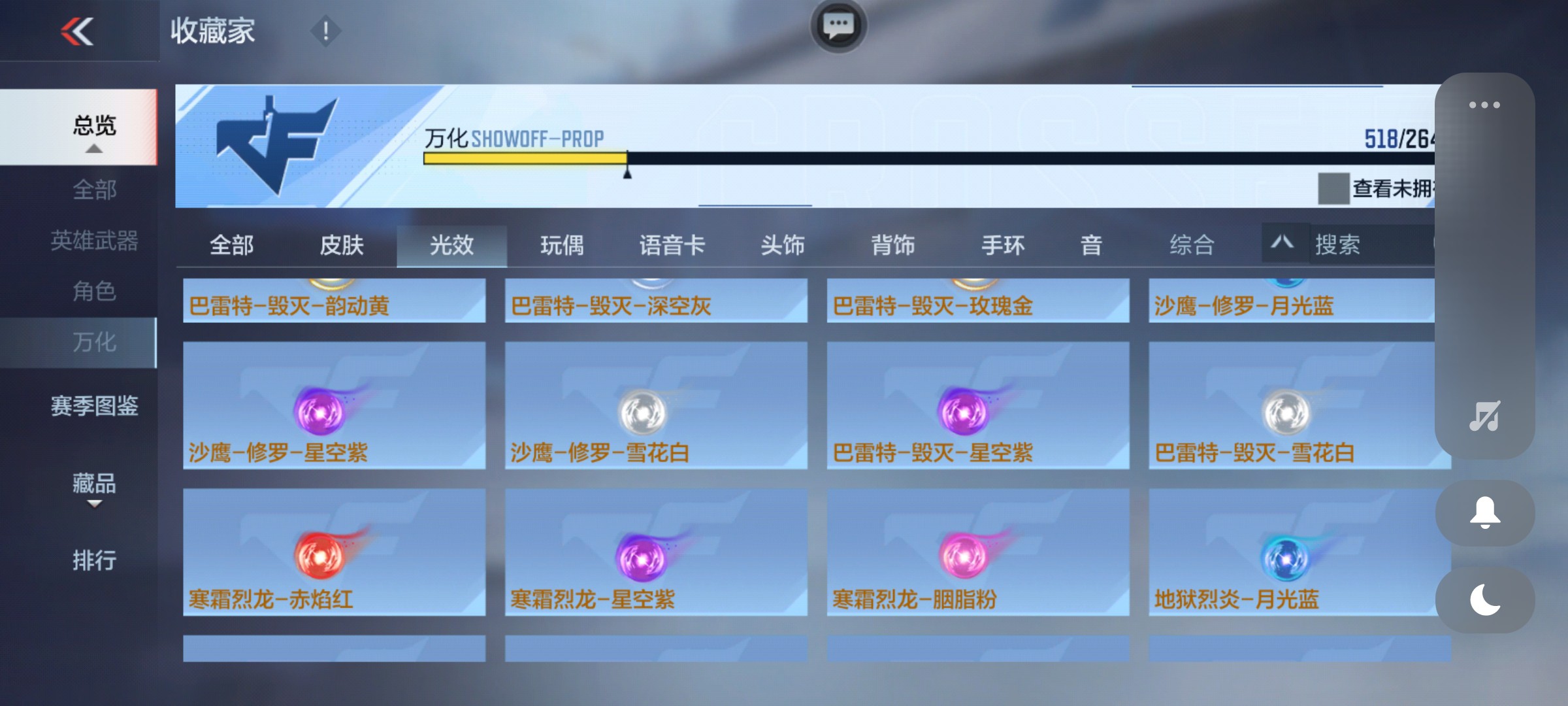 CFMHG47284枪战王者账号详情图62