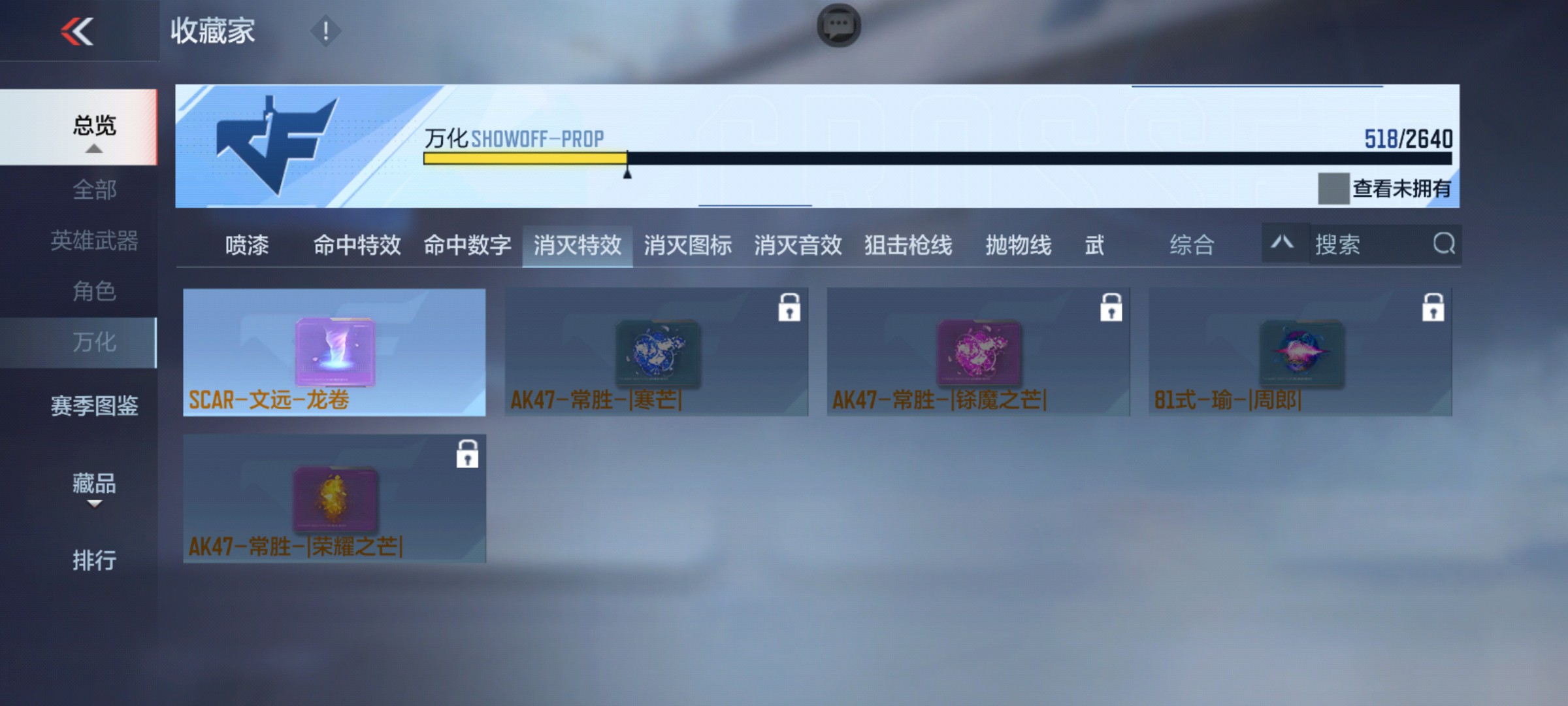 CFMHG47284枪战王者账号详情图75