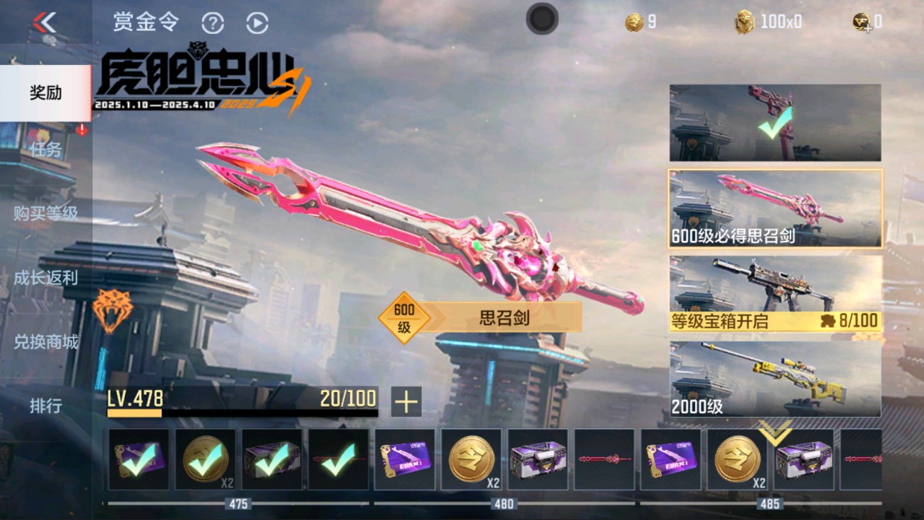 CFMHG47289枪战王者账号详情图87