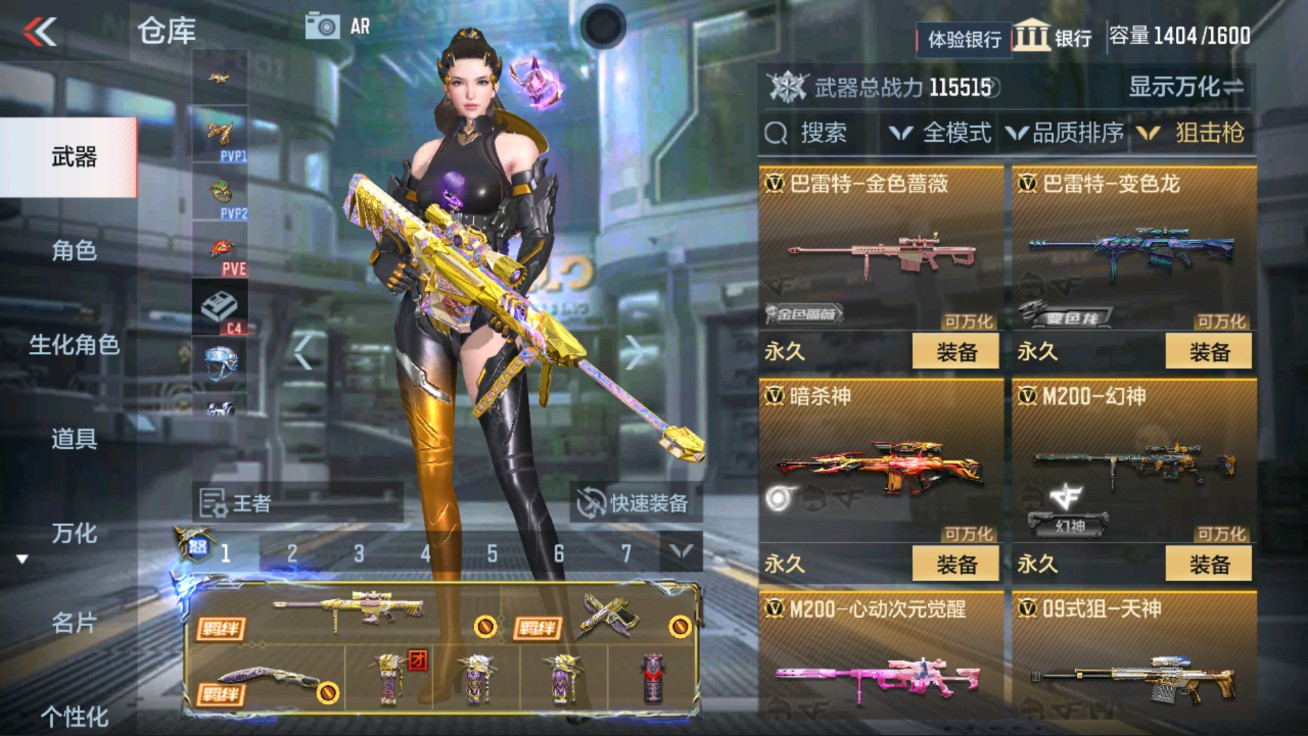 CFMHG47289枪战王者账号详情图33