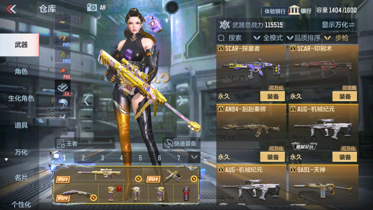 CFMHG47289枪战王者账号详情图25