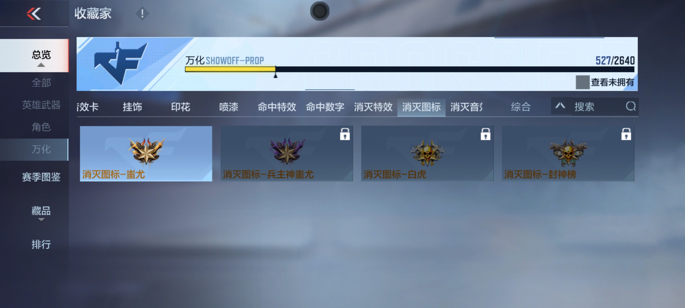 CFMHG47285枪战王者账号详情图91