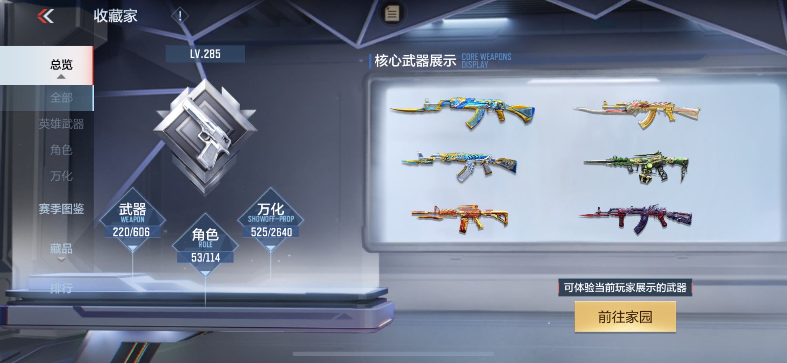 CFMHG47299枪战王者账号详情图5