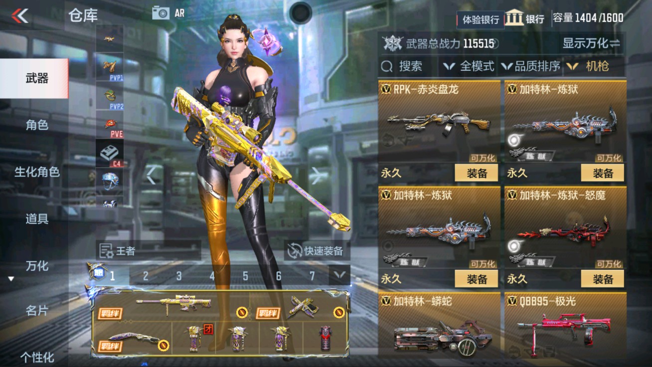 CFMHG47289枪战王者账号详情图35