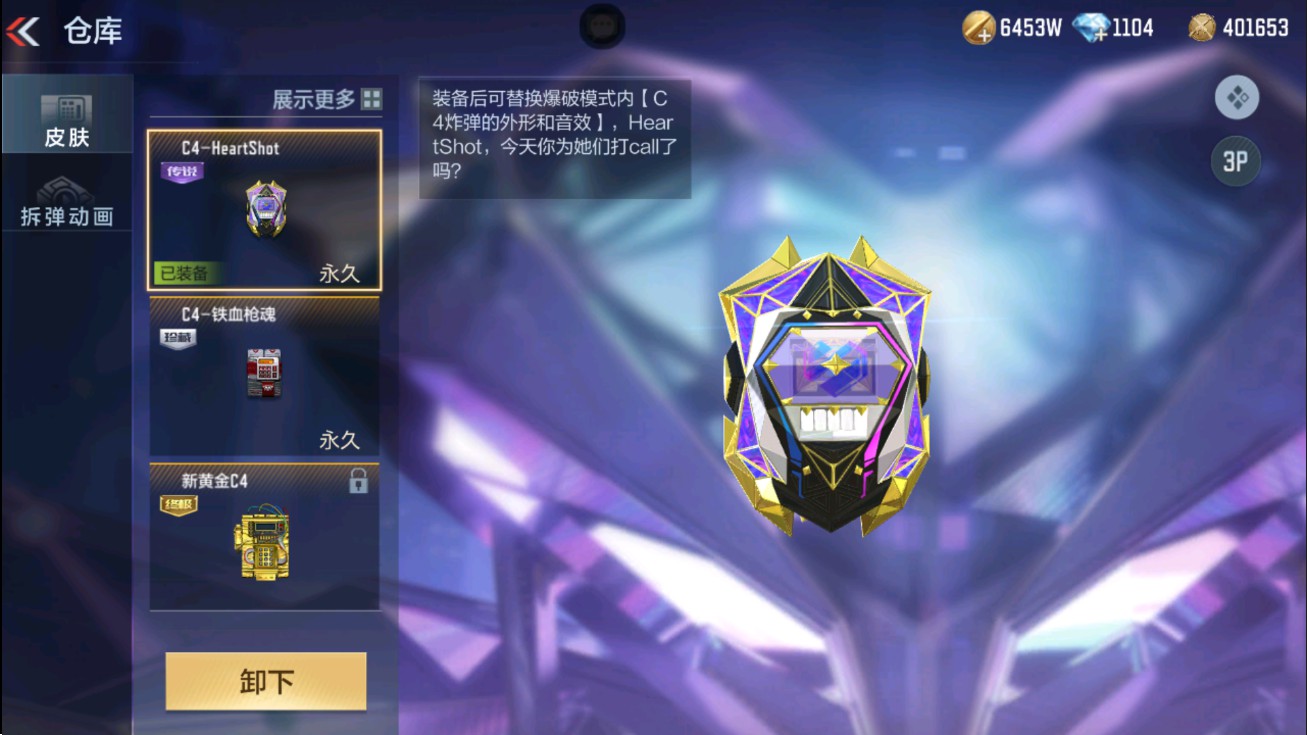 CFMHG47280枪战王者账号详情图74