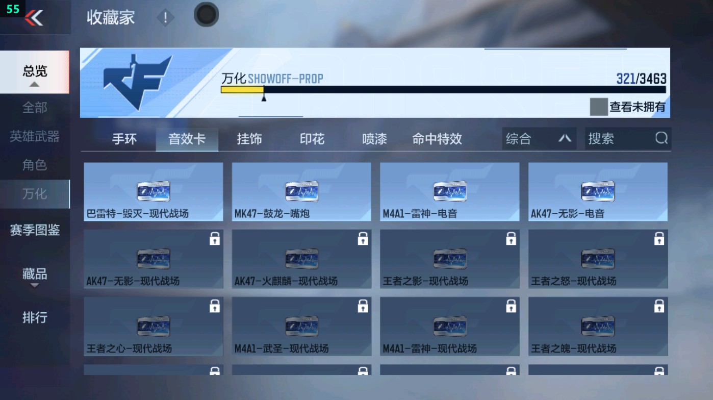 CFMHG47206枪战王者账号详情图56