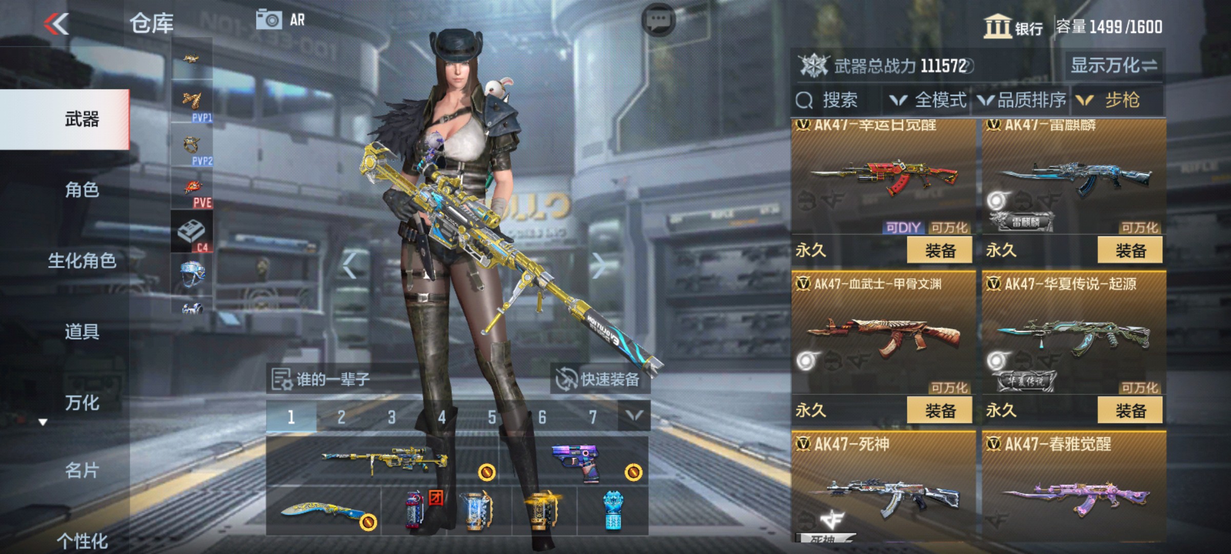 CFMHG47284枪战王者账号详情图9