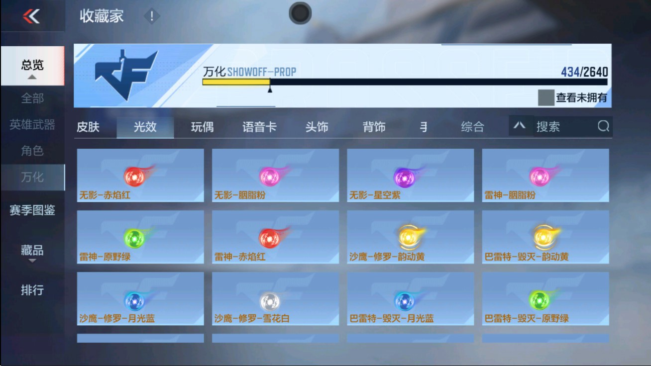 CFMHG47286枪战王者账号详情图93