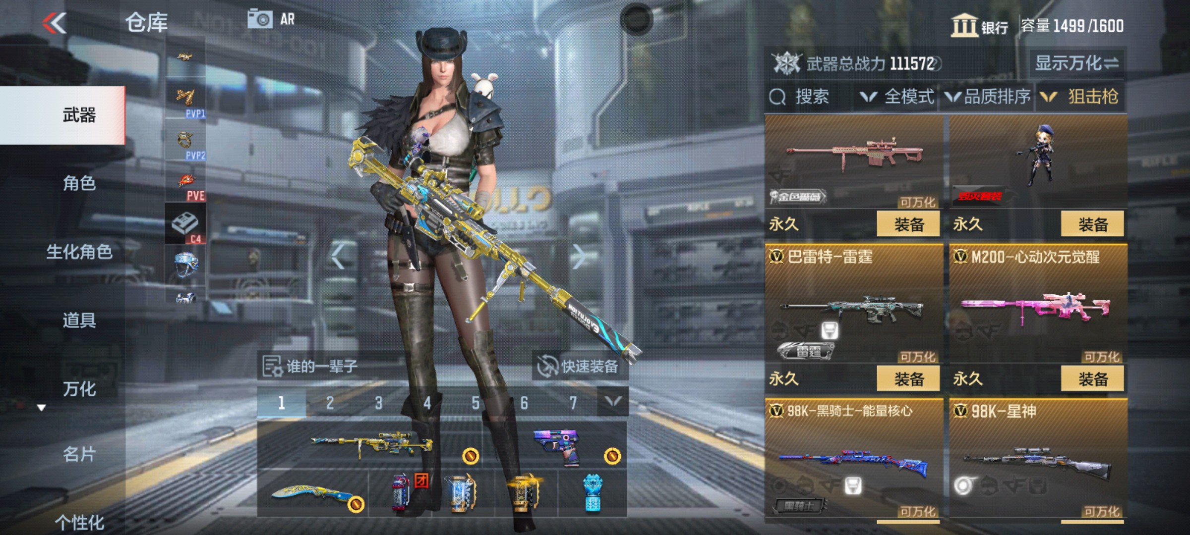 CFMHG47284枪战王者账号详情图19