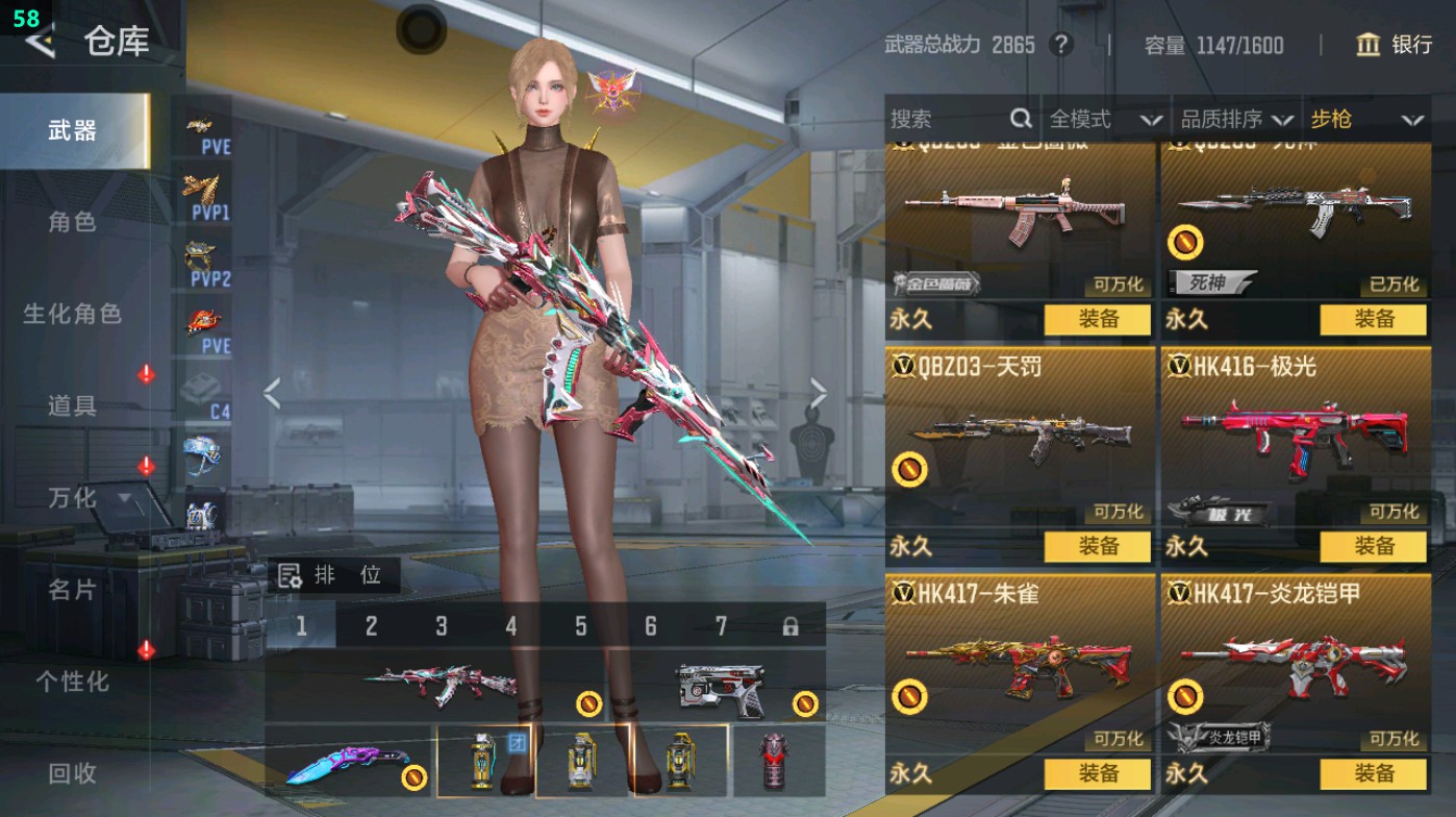 CFMHG47206枪战王者账号详情图14