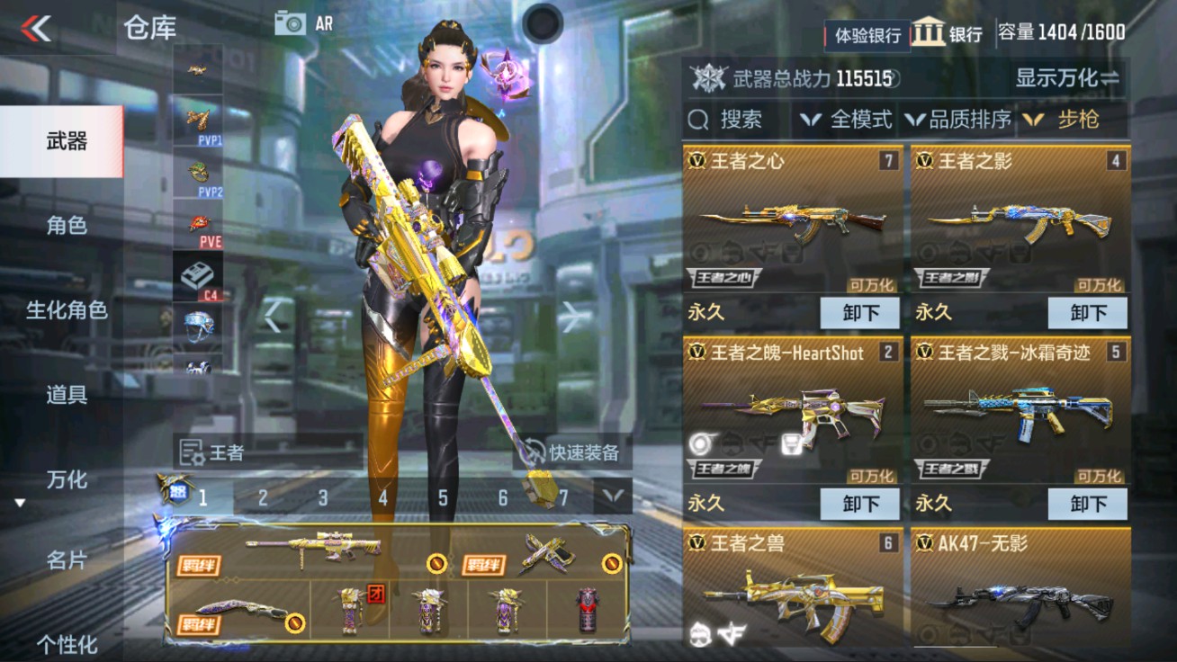 CFMHG47289枪战王者账号详情图16