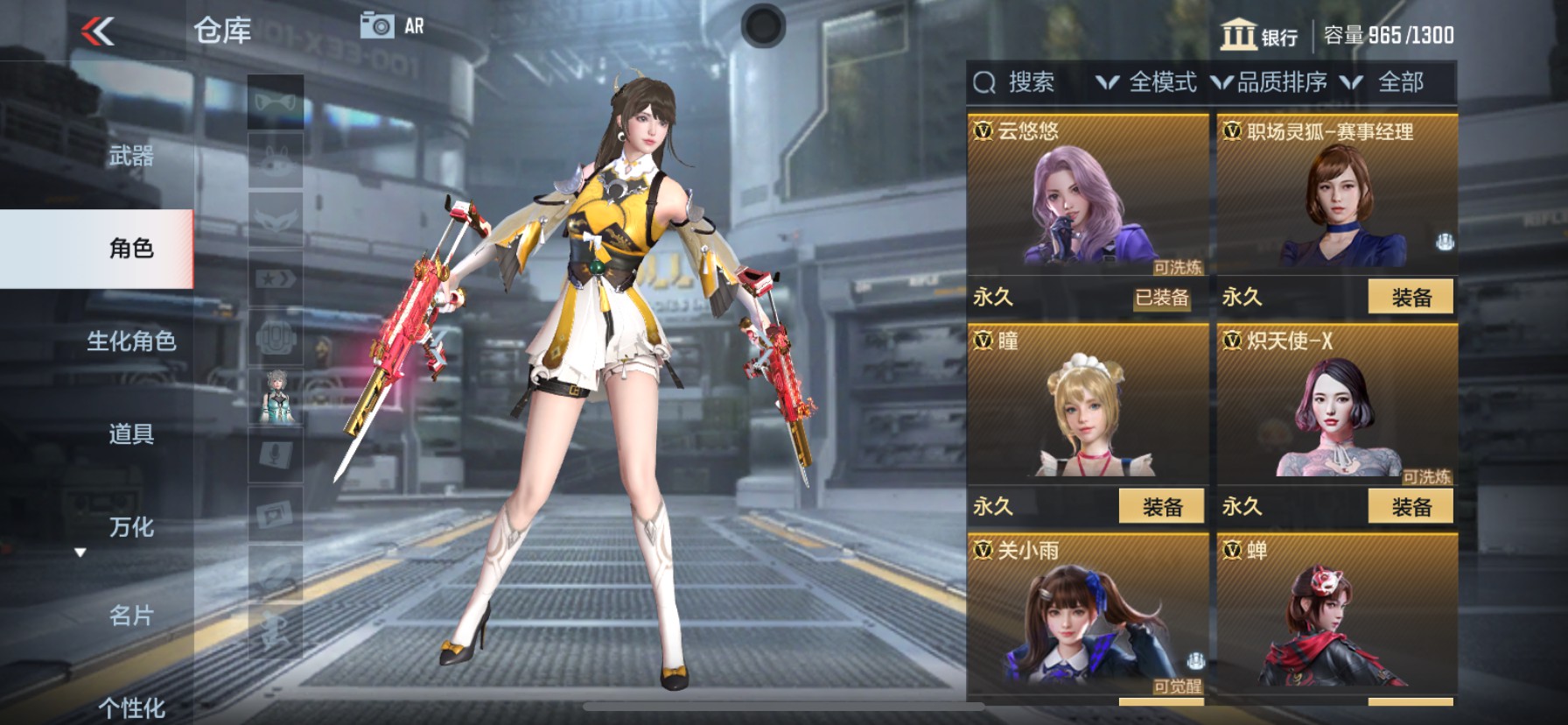 CFMHG47294枪战王者账号详情图21