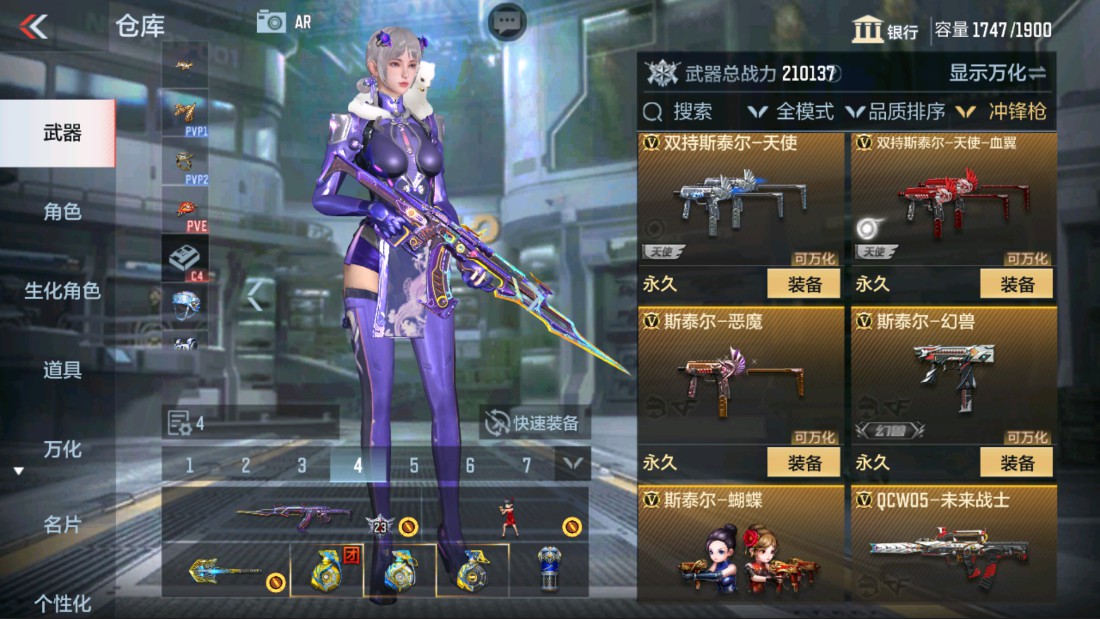 CFMHG47288枪战王者账号详情图38