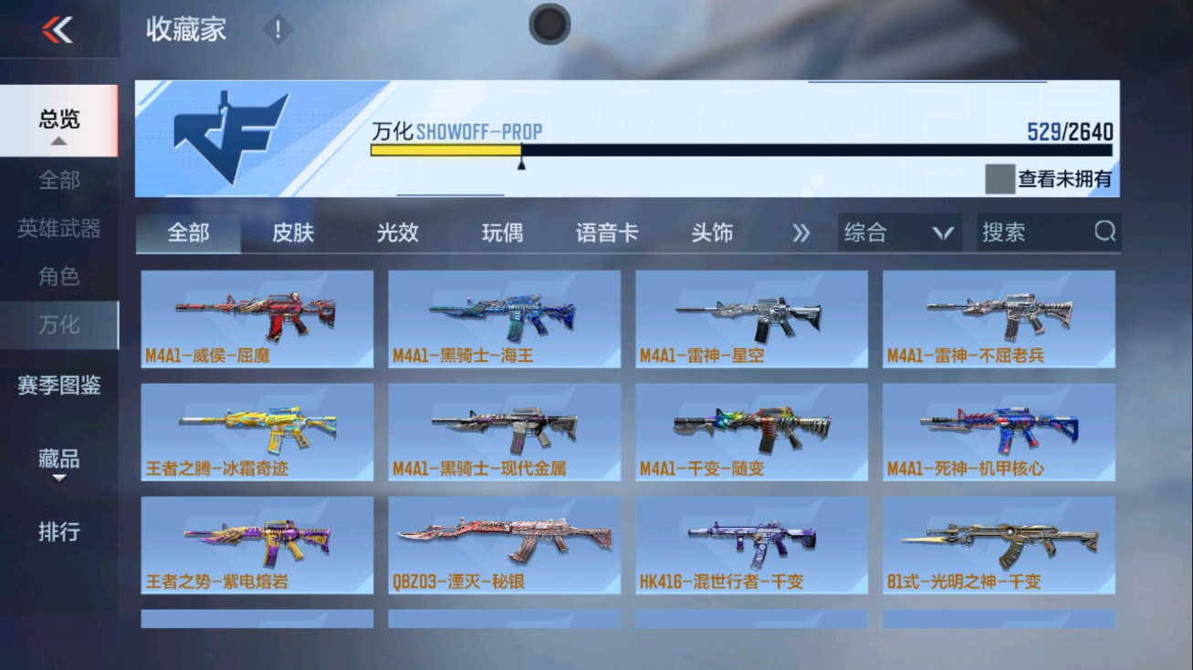 CFMHG47279枪战王者账号详情图61