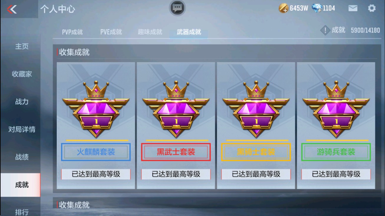 CFMHG47280枪战王者账号详情图58