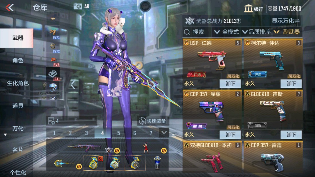 CFMHG47288枪战王者账号详情图28