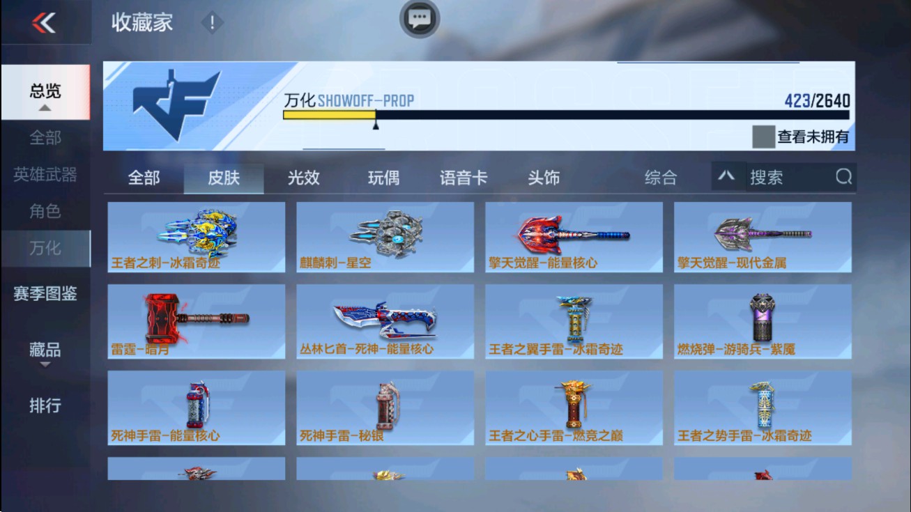 CFMHG47280枪战王者账号详情图54