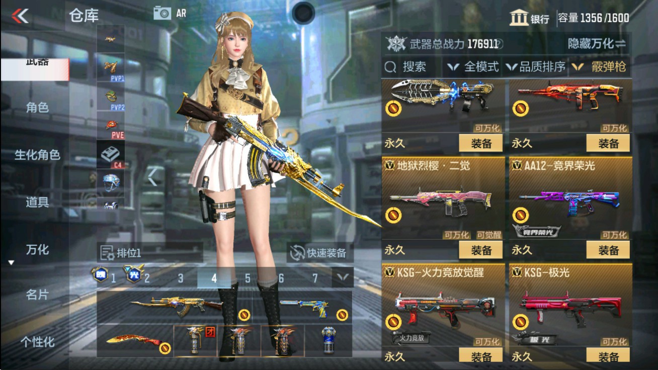 CFMHG47286枪战王者账号详情图44