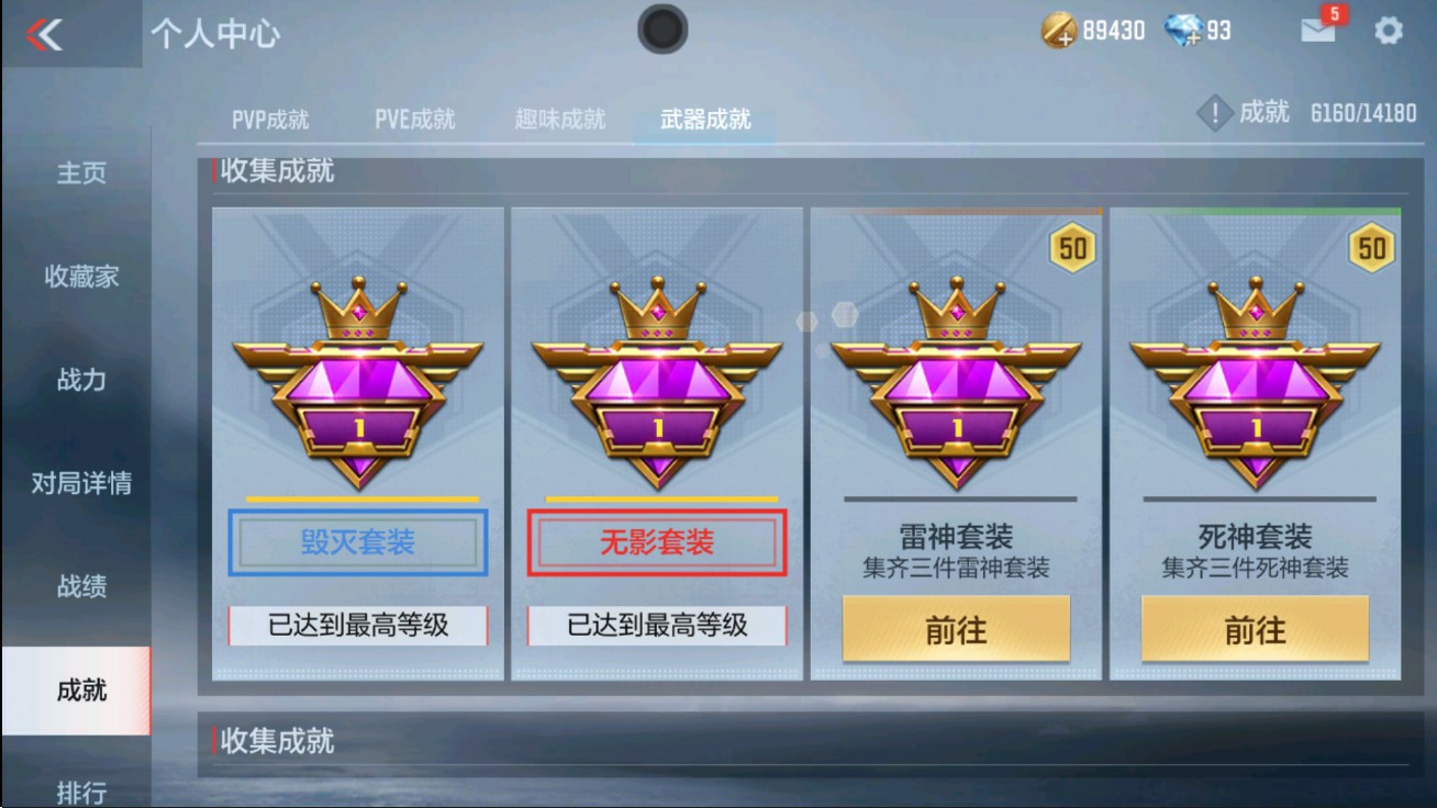 CFMHG47286枪战王者账号详情图67