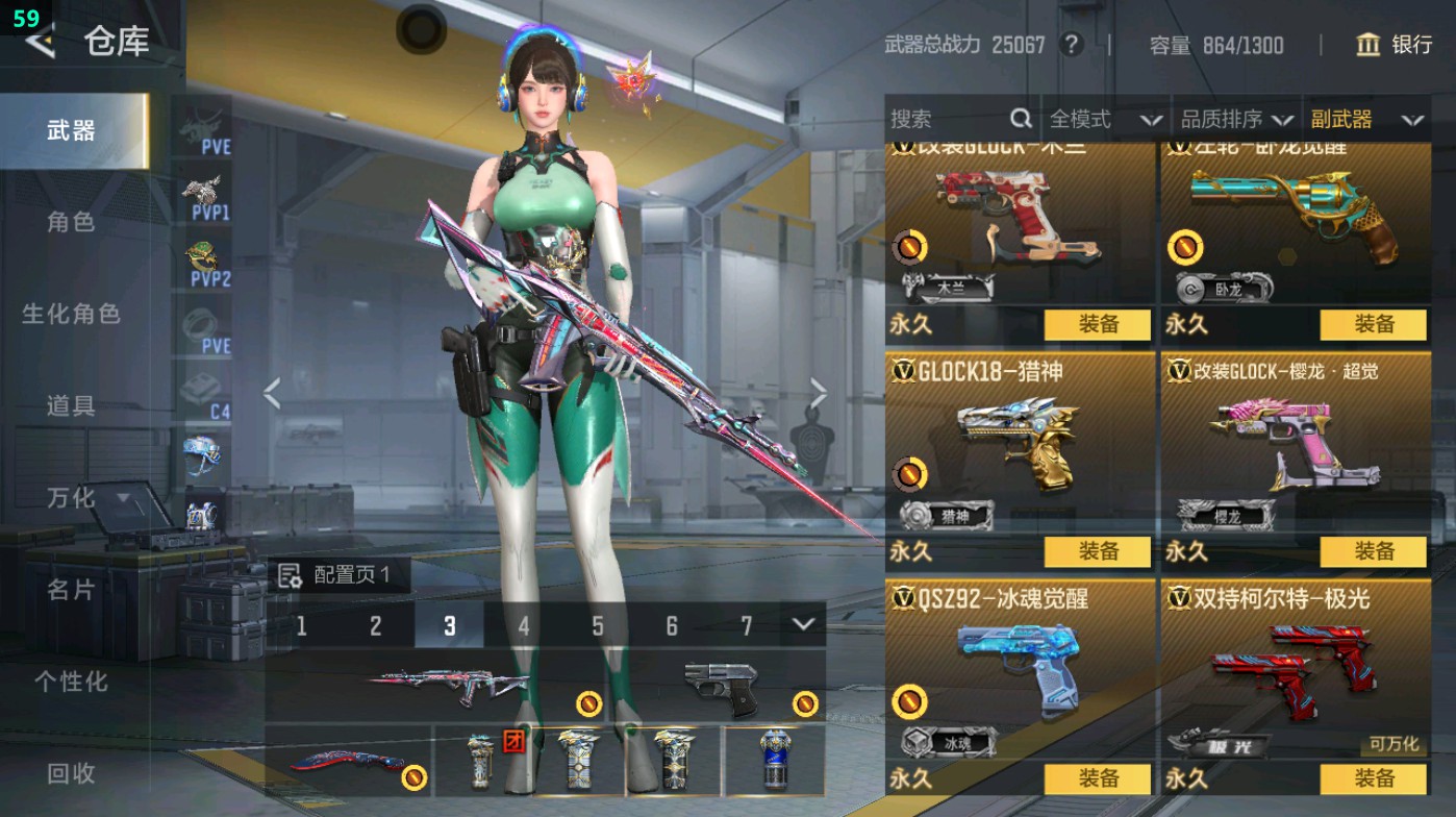 CFMHG47236枪战王者账号详情图23