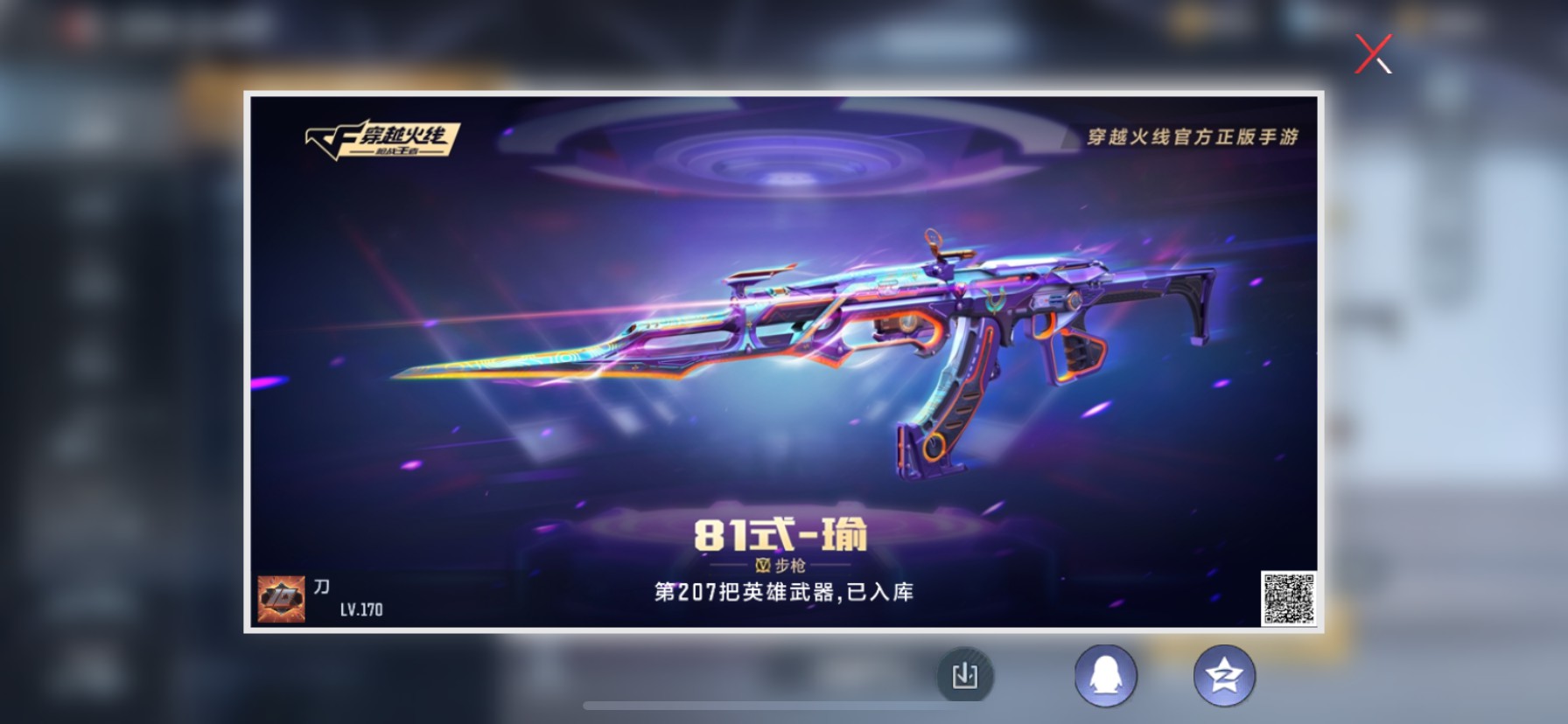 CFMHG47294枪战王者账号详情图3