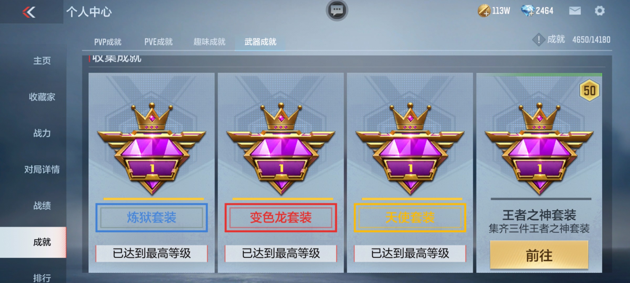 CFMHG47284枪战王者账号详情图47