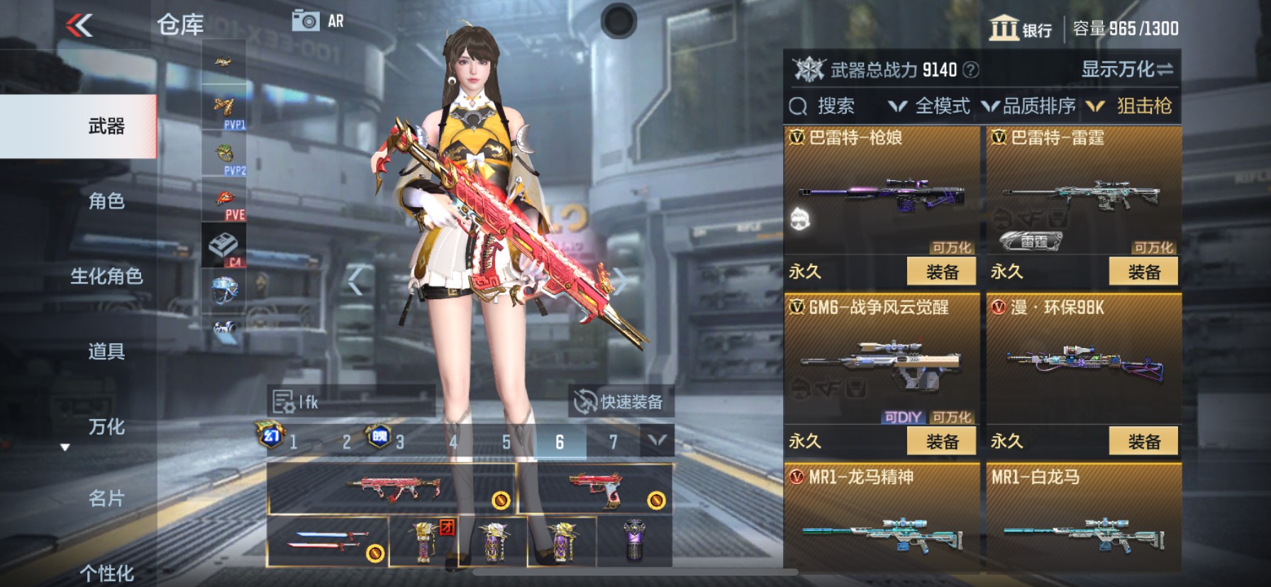 CFMHG47294枪战王者账号详情图10