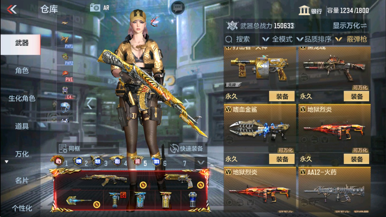 CFMHG47280枪战王者账号详情图39