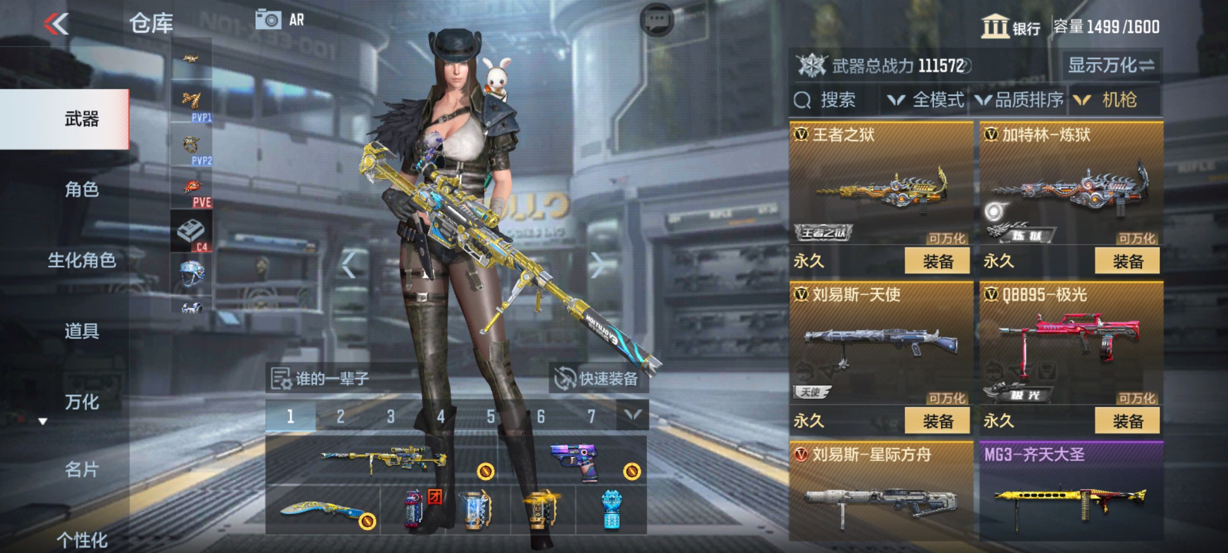 CFMHG47284枪战王者账号详情图21