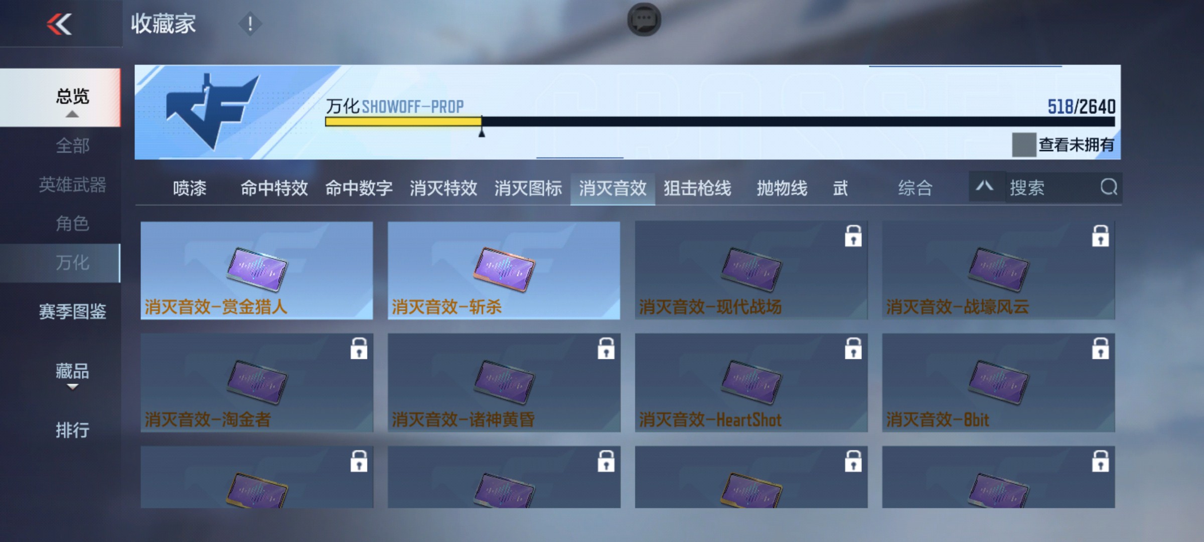 CFMHG47284枪战王者账号详情图77