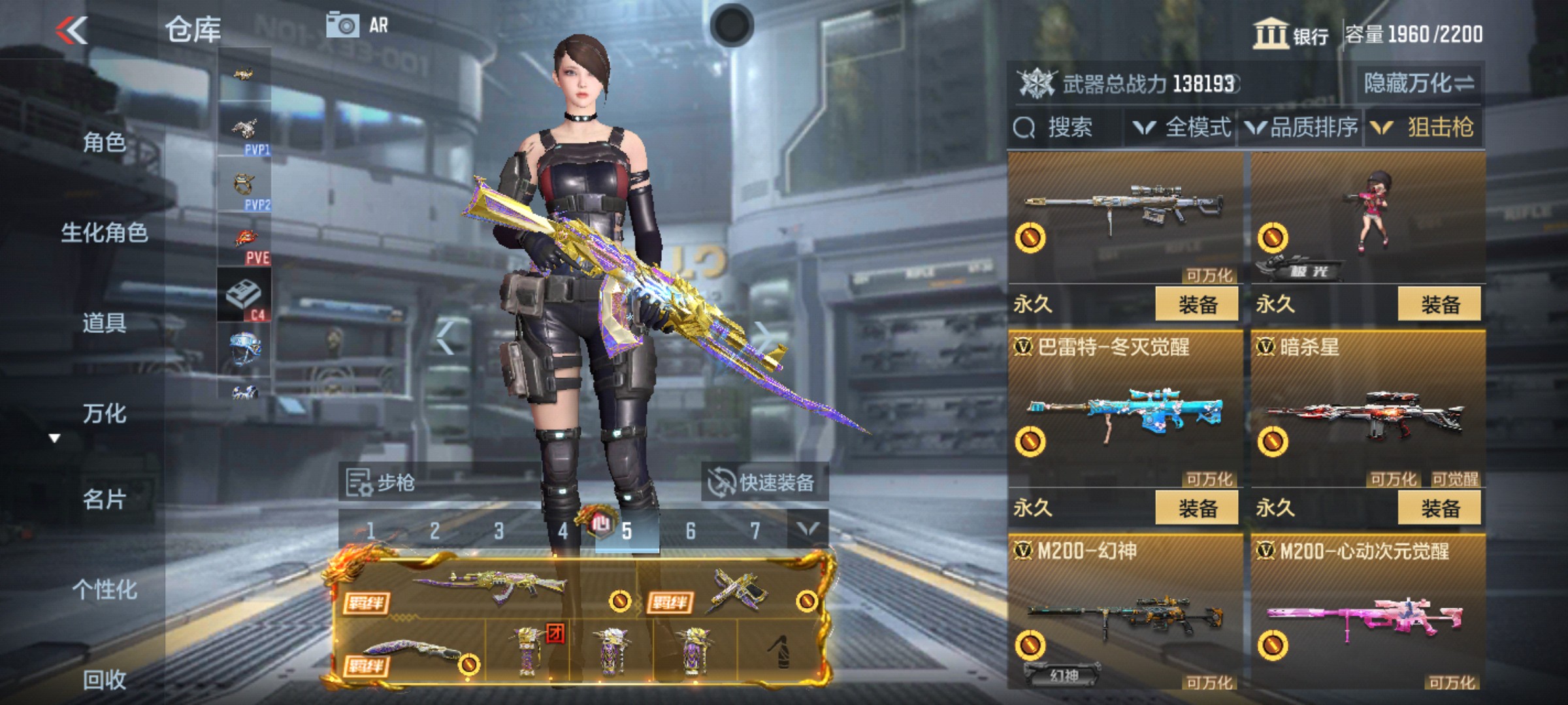 CFMHG47285枪战王者账号详情图22