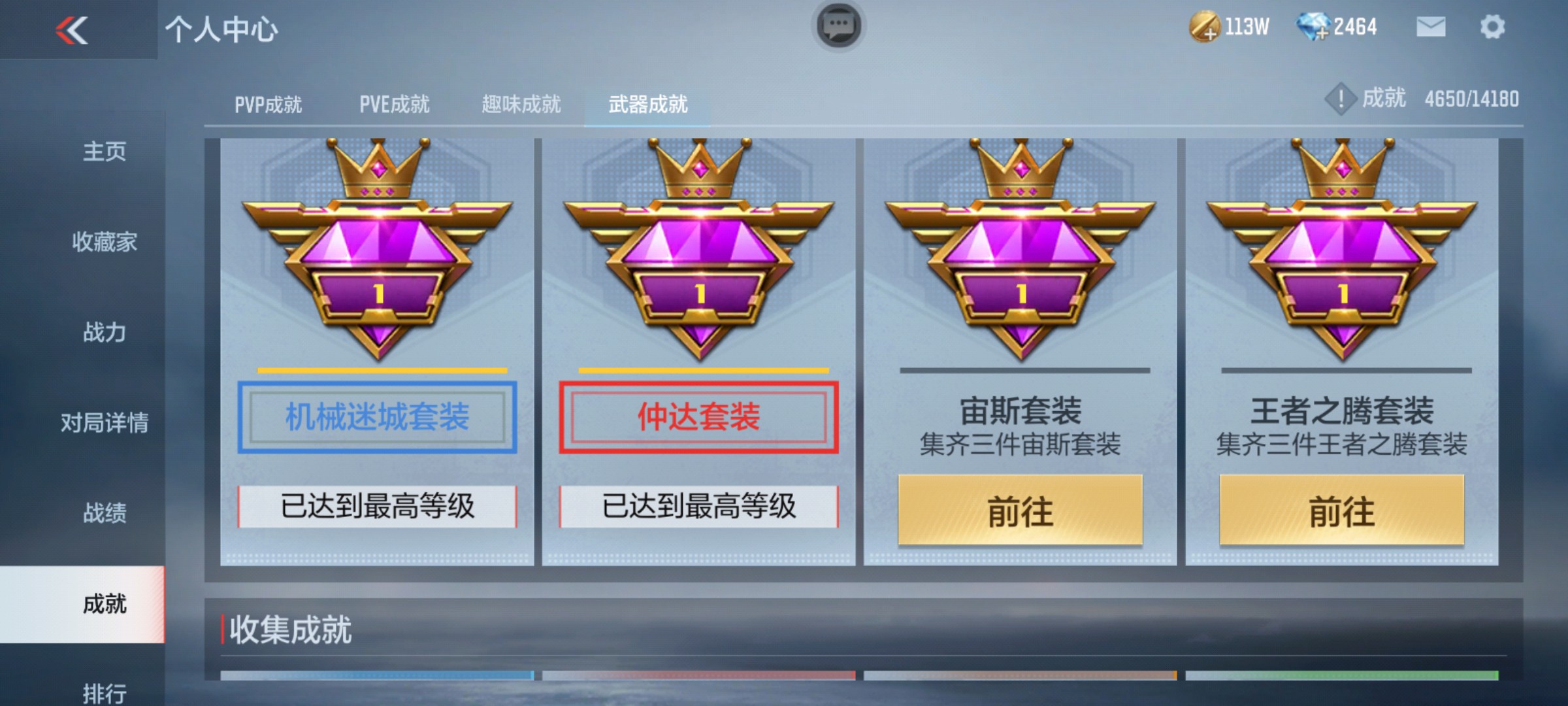 CFMHG47284枪战王者账号详情图50