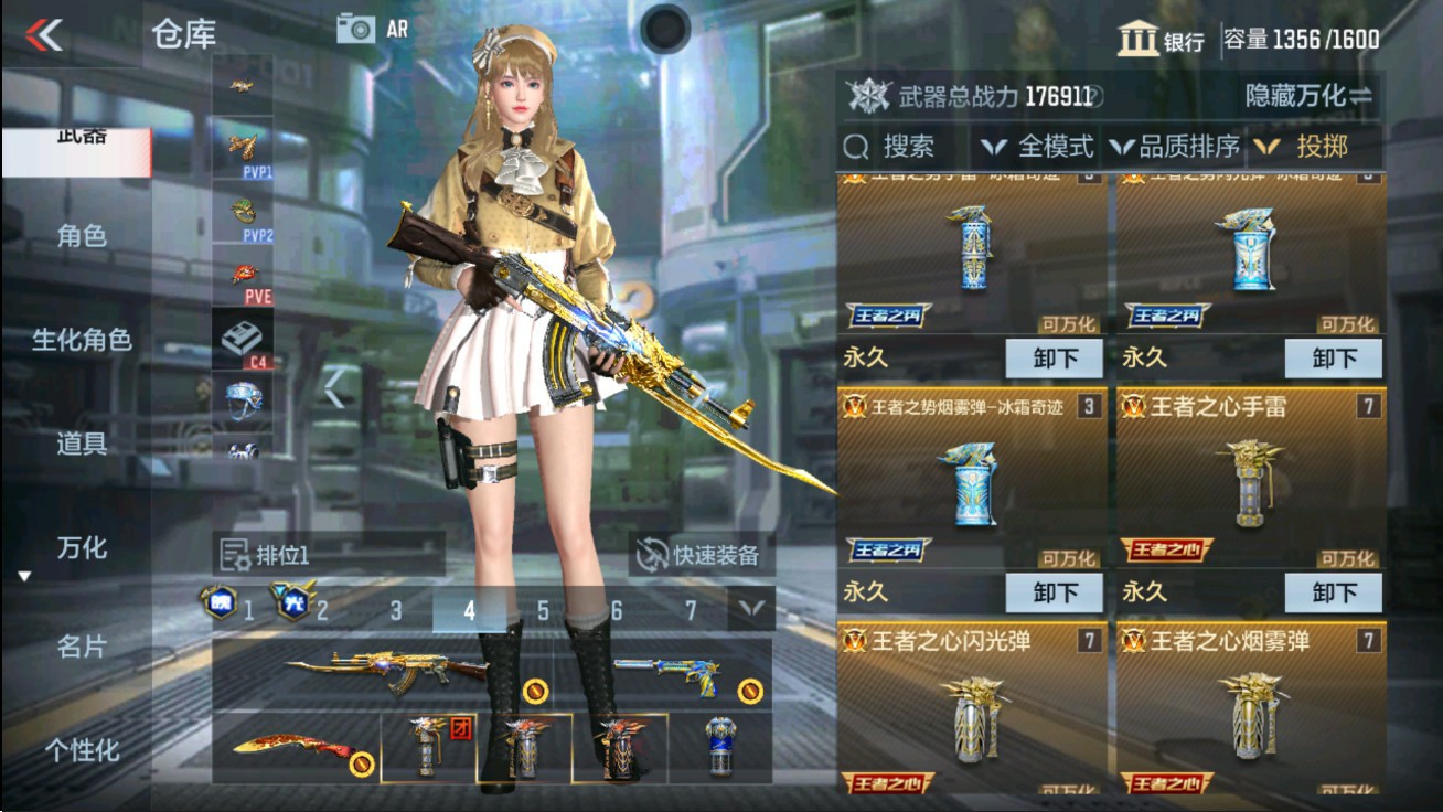 CFMHG47286枪战王者账号详情图46