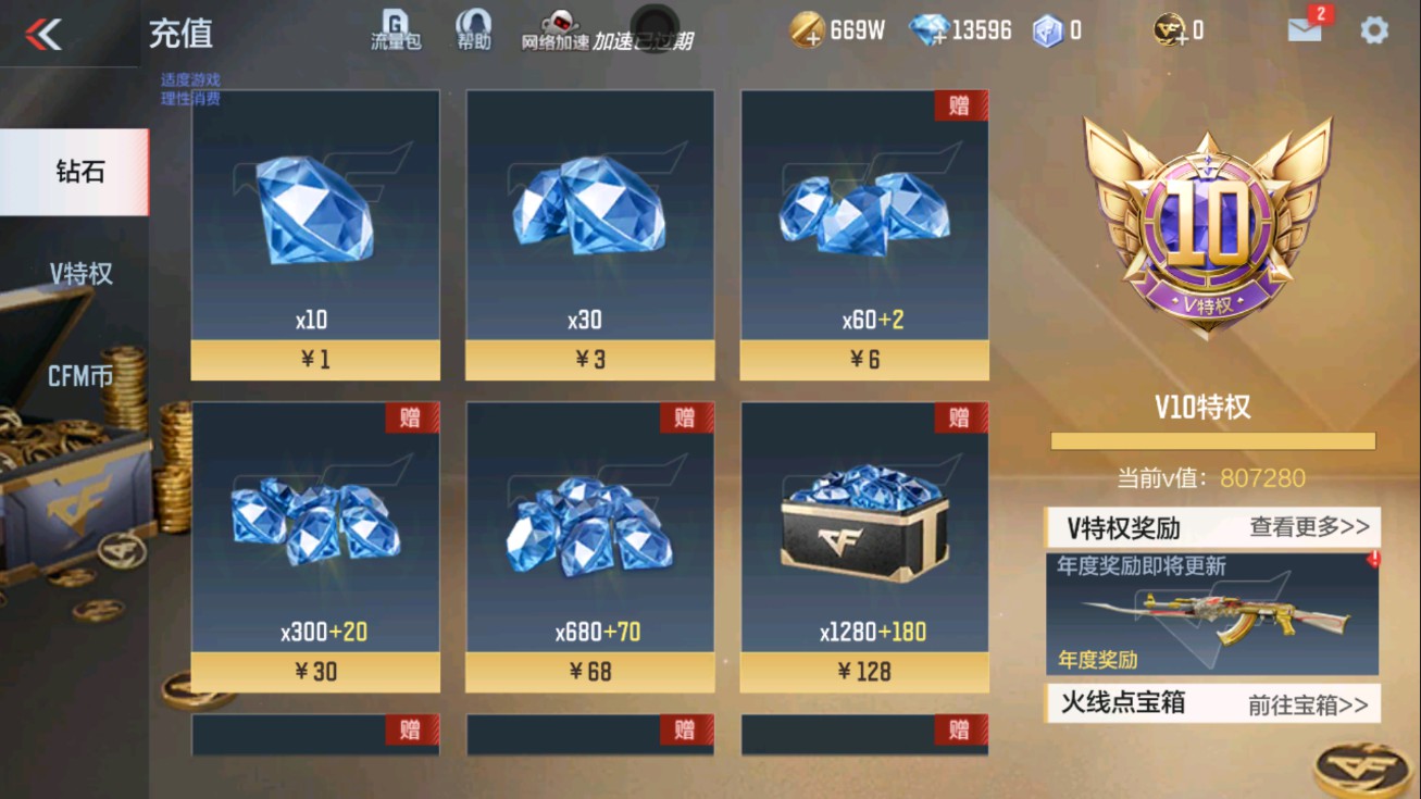 CFMHG47279枪战王者账号详情图93