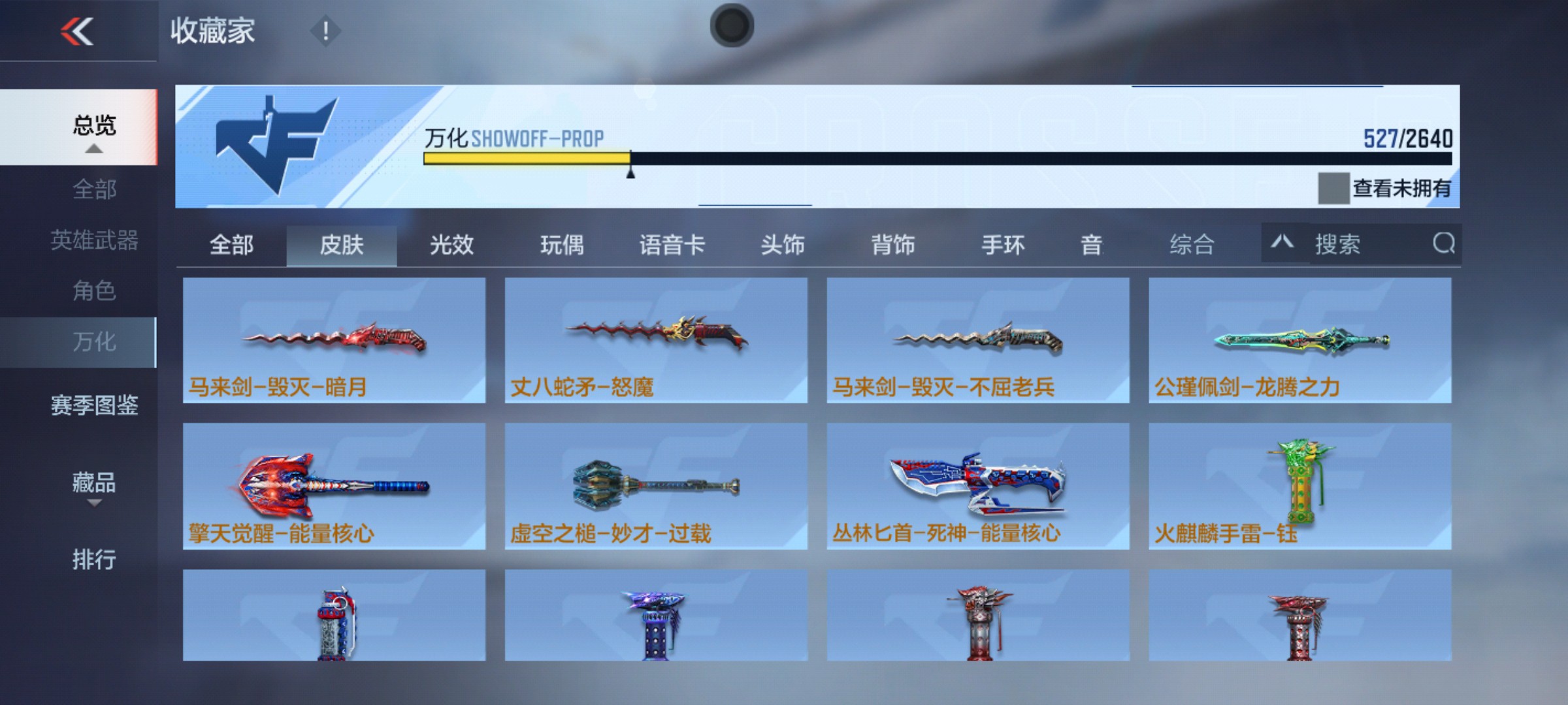 CFMHG47285枪战王者账号详情图78