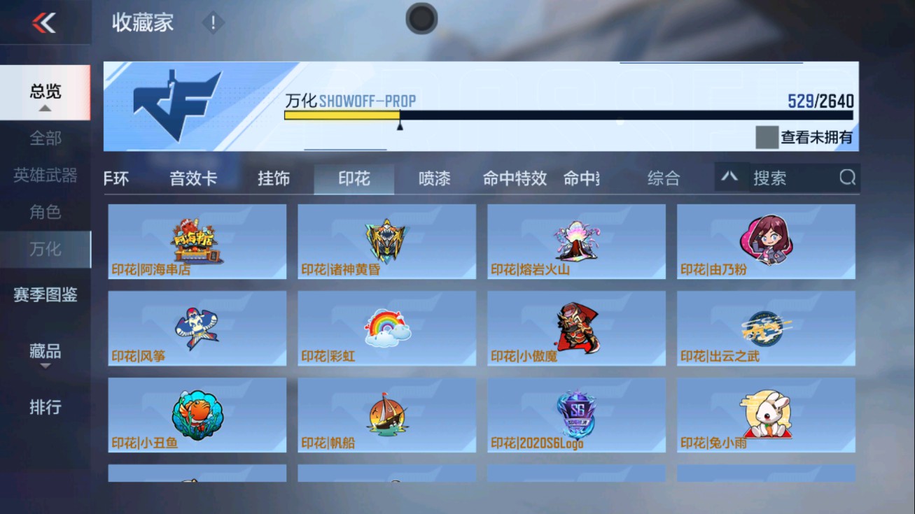 CFMHG47279枪战王者账号详情图84